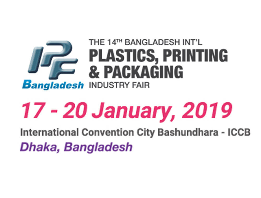 第 14 屆孟加拉國際包裝工業展 IPF